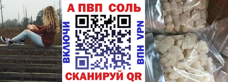 что такое наркотик  Староминская  Alpha PVP Crystall 