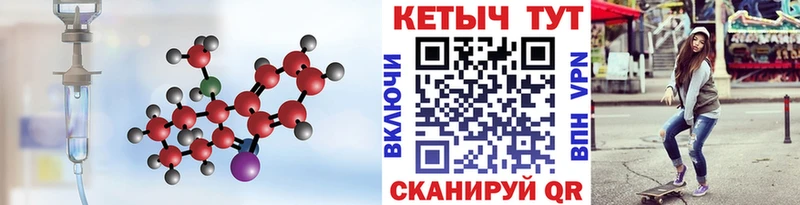 дарнет шоп  Староминская  Кетамин VHQ 