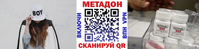 Метадон кристалл  Староминская 